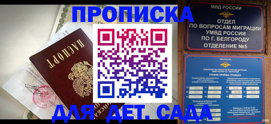 временная регистрация адрес в Владимире