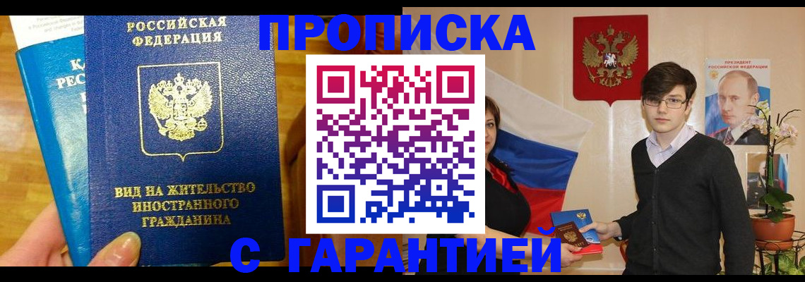 прописка для школы в Владимире