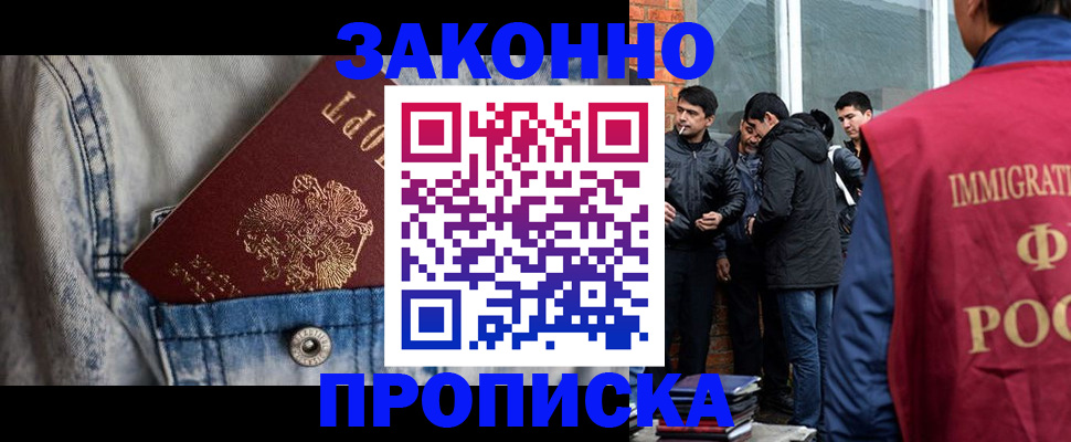 прописка для школы в Владимире