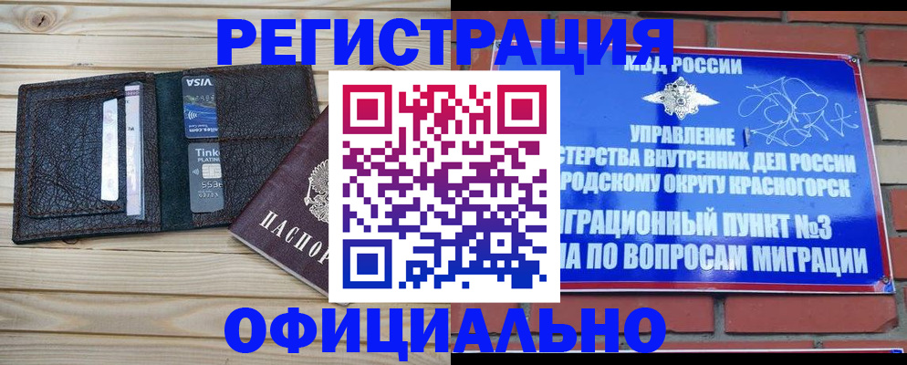 купить прописку в Владимире