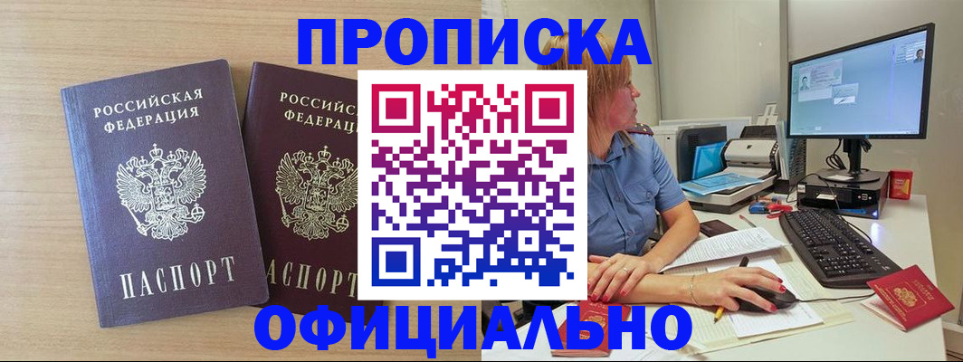 прописка гарантия в Владимире